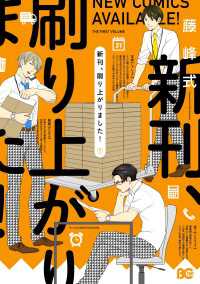 新刊、刷り上がりました！1