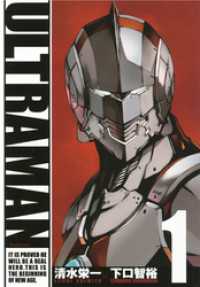 ヒーローズコミックス<br> ULTRAMAN（１）