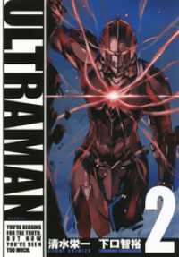 ULTRAMAN（２） ヒーローズコミックス