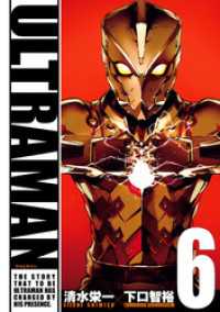 ULTRAMAN（６） ヒーローズコミックス