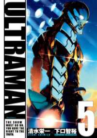 ULTRAMAN（５） ヒーローズコミックス