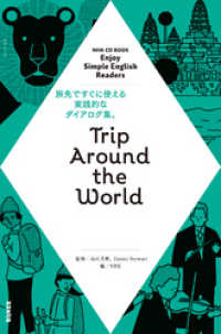 Nhk Enjoy Simple English Readers Trip 高山芳樹 監修 ｄａｎｉｅｌｓｔｅｗａｒｔ 監修 ｎｈｋ 編 電子版 紀伊國屋書店ウェブストア オンライン書店 本 雑誌の通販 電子書籍ストア