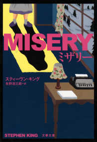文春文庫<br> ミザリー