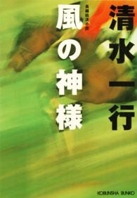 風の神様