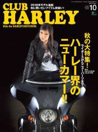 CLUB HARLEY 2015年10月号 Vol.183