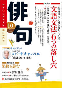 俳句　２７年１０月号 雑誌『俳句』
