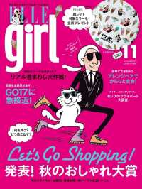 ELLE girl  2015年11月号