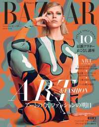 Harper's BAZAAR 2015年11月号