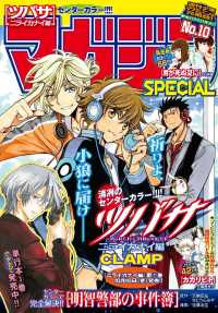 マガジンSPECIAL 2015年No.10 [2015年9月19日発売]