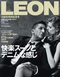 LEON 2015年 11月号 LEON