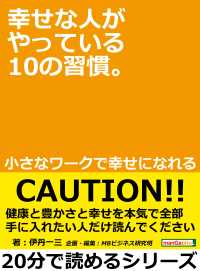 幸せな人がやっている１０の習慣。小さなワークで幸せになれる。