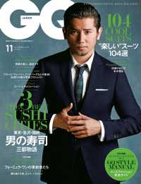 GQ JAPAN 2015 11月号