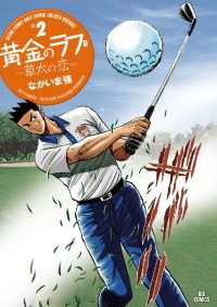 黄金のラフ2～草太の恋～（２）