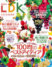 LDK<br> LDK (エル・ディー・ケー) 2015年 11月号