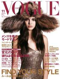 VOGUE JAPAN 2015 11月号