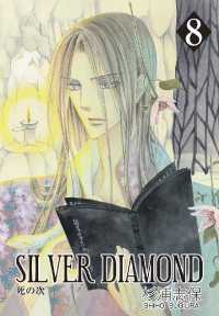 SILVER DIAMOND（８）