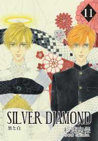 SILVER DIAMOND（11）