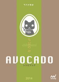 ԢŹ֥ȥ㤨֤ӤΤߡAVOCADOפβǤʤ216ߤˤʤޤ