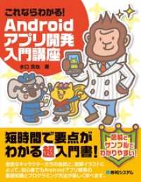 ԢŹ֥ȥ㤨֤ʤ狼롪 Androidץ곫ȯֺ¡פβǤʤ2,041ߤˤʤޤ