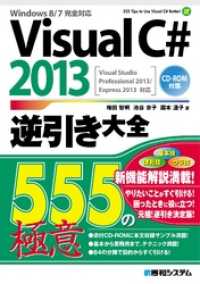 ԢŹ֥ȥ㤨Visual C# 2013հ 555ζ˰աפβǤʤ2,527ߤˤʤޤ