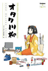 オタク川柳 - ～人はみな　何かしらかの　オタクです～