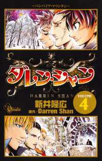 週刊少年サンデー 2007年No.31 7/18号 巻頭カラー：ダレン