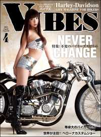 VIBES【バイブズ】2015年4月号 VIBES