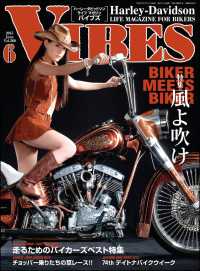 VIBES【バイブズ】2015年6月号 VIBES