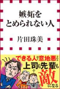 嫉妬をとめられない人