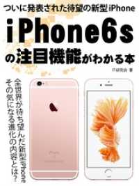 ԢŹ֥ȥ㤨֤Ĥȯɽ줿˾οiPhoneiPhone6sܵǽ狼ܡפβǤʤ702ߤˤʤޤ