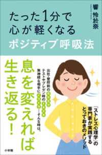 たった１分で心が軽くなるポジティブ呼吸法