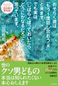 おそらく彼は「もう１度話し合おう（涙）」と来ます。 でも実は、「しばらくほっておいたら、どうにかなるだろ」と思っています。 - 男の本音を密告する「恋の男子更衣室」 -