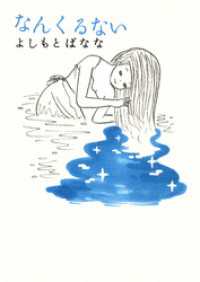 なんくるない