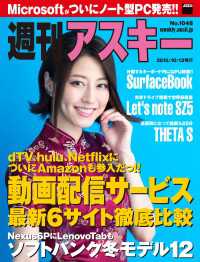 週刊アスキー No.1048 （2015年10月13日発行） 週刊アスキー