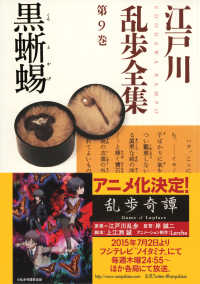 黒蜥蜴 江戸川乱歩全集第9巻 江戸川乱歩 電子版 紀伊國屋書店ウェブストア オンライン書店 本 雑誌の通販 電子書籍ストア 黒蜥蜴 江戸川乱歩全集第9巻 江戸川乱歩 電子版 紀伊國屋書店ウェブストア オンライン書店 本 雑誌の通販 電子書籍ストア