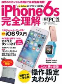 ԢŹ֥ȥ㤨iPhone6s Υۥ󤫤ѤޤǺǿܡפβǤʤ779ߤˤʤޤ