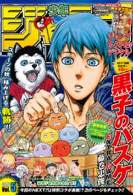 ジャンプコミックスDIGITAL<br> ジャンプNEXT！！ デジタル 2015 vol.5