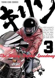 ԢŹ֥ȥ㤨֥ The Happy Ridder SpeedwayʣˡפβǤʤ540ߤˤʤޤ