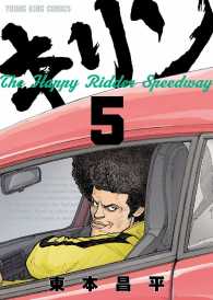 ԢŹ֥ȥ㤨֥ The Happy Ridder SpeedwayʣˡפβǤʤ540ߤˤʤޤ