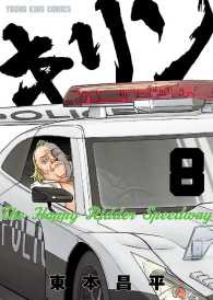 ԢŹ֥ȥ㤨֥ The Happy Ridder SpeedwayʣˡפβǤʤ540ߤˤʤޤ