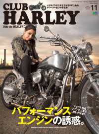 CLUB HARLEY 2015年11月号 Vol.184