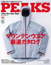 PEAKS 2015年11月号 No.72