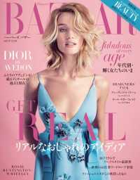 Harper's BAZAAR 2015年12月号