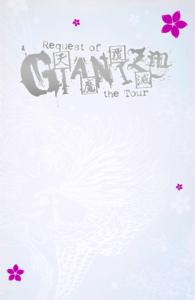 ナイトメア公式ツアーパンフレット 2010 - Request of GIANIZM the Tour