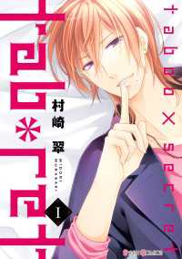シルフコミックス<br> tab*ret(1)