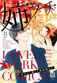 プチコミック<br> 姉系Ｐｅｔｉｔ　Ｃｏｍｉｃ 2015年11月号(2015年10月19日発売)