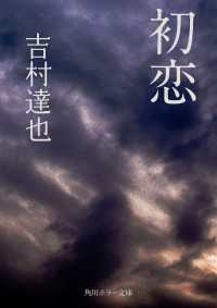 初恋