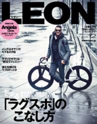 LEON<br> LEON 2015年 12月号