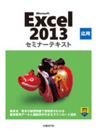 ԢŹ֥ȥ㤨Microsoft Excel 2013  ߥʡƥȡפβǤʤ2,052ߤˤʤޤ
