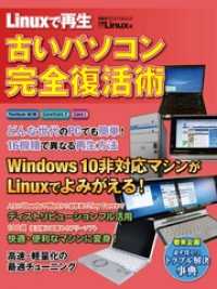 ԢŹ֥ȥ㤨LinuxǺ Ťѥ BP Next ICTˡפβǤʤ1,944ߤˤʤޤ